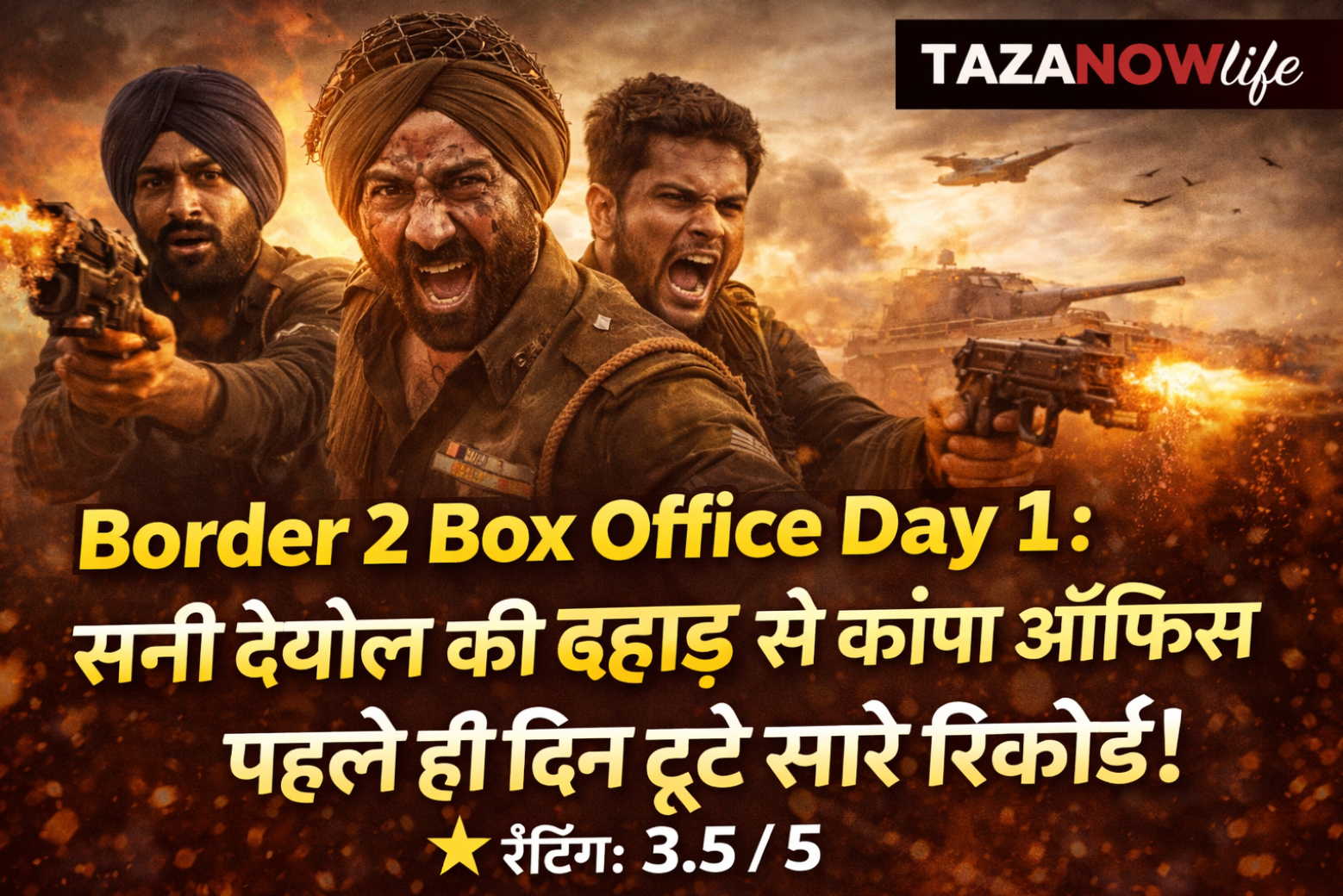 Border 2 Box Office Collection