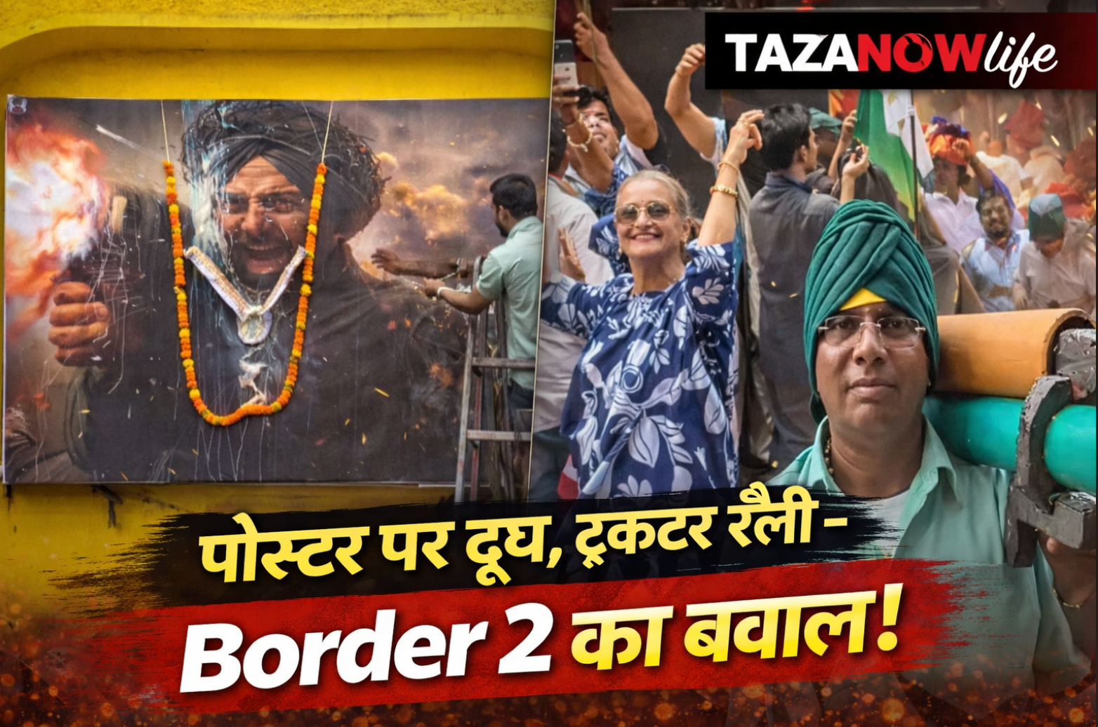 Border 2 fans