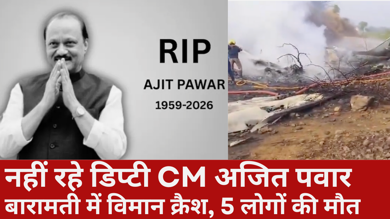 Ajit Pawar Dies