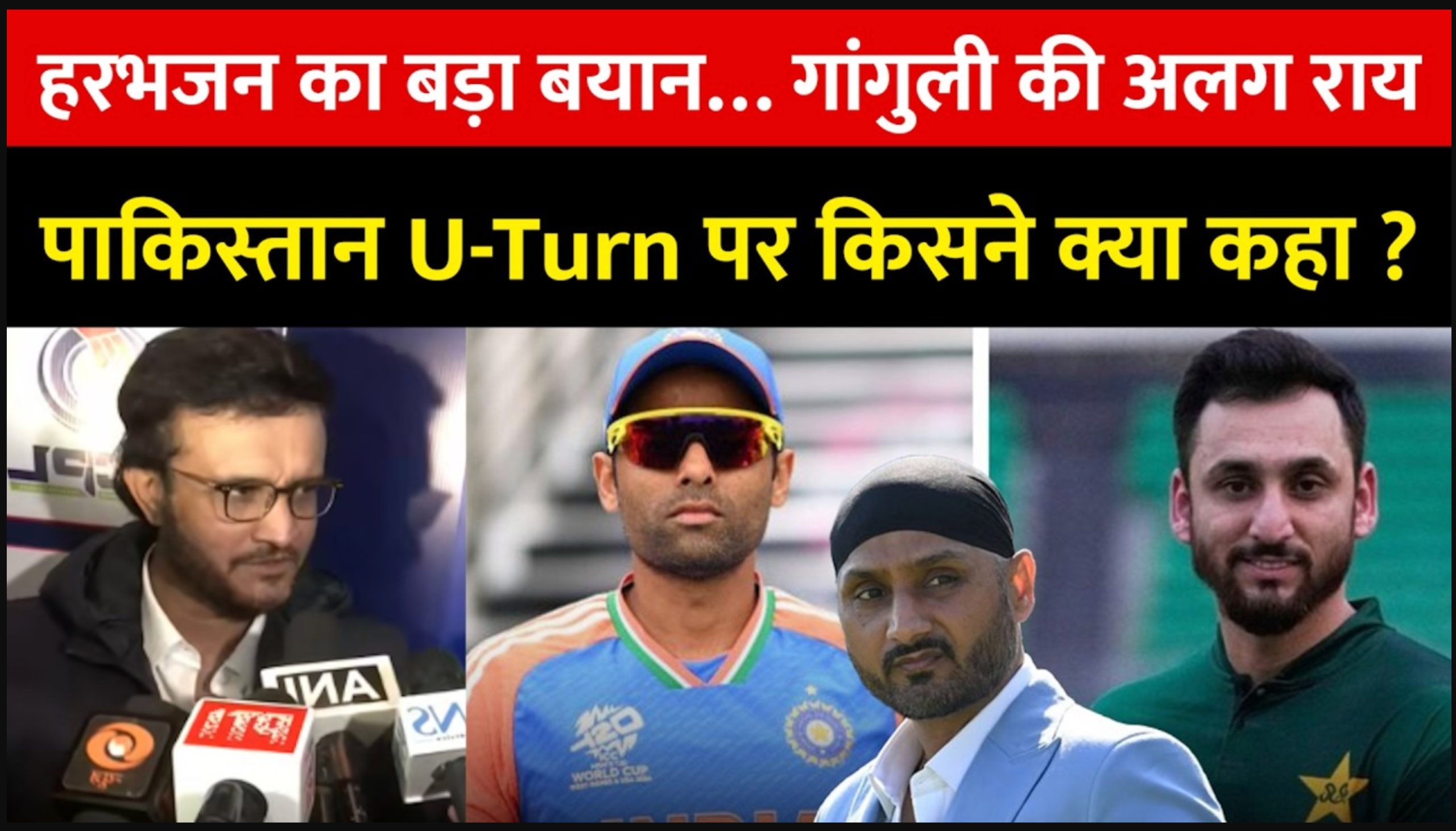 India Vs Pakistan