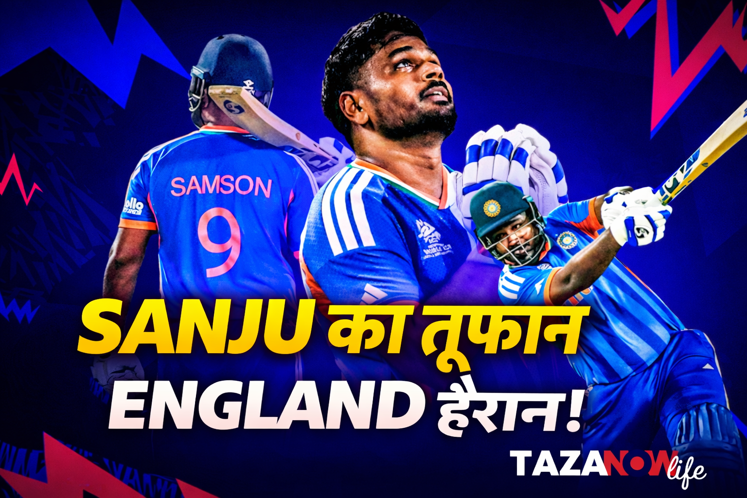 Sanju Samson Vs England