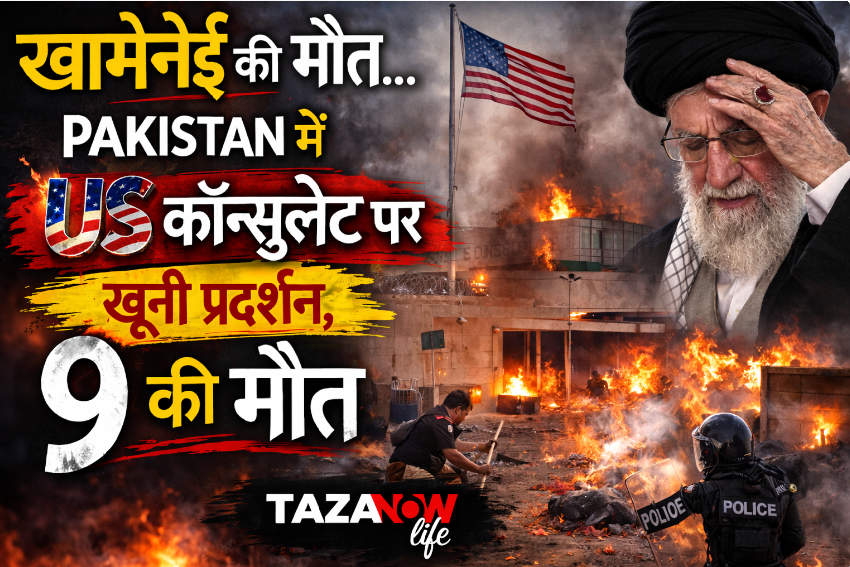 Protest in Pakistan
